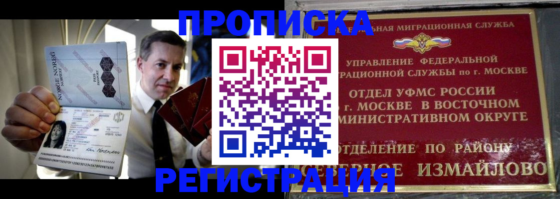 пропишу в квартире в Мирном