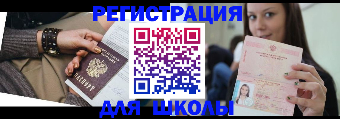 регистрация в Мирном